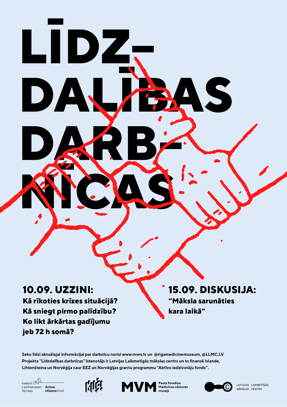 Плакат Мастерская Yчастия с участием четырех сложенных рук, название и дополнительная информация о датах мероприятия