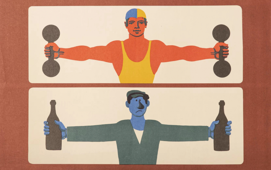 Плакат с двумя мужчинами с распростертыми объятиями. Один держит гантели, другой держит бутылки.
